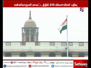 பிரதமரின் திட்டத்தின் கீழ் விவசாயிகளுக்கு இழப்பீடு - மத்திய வேளாண்துறை அமைச்சகம்