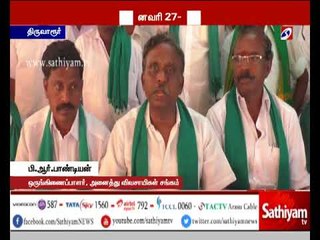 ஒஎன்ஜிசிக்கு எதிராக விவசாயிகள் ஜனவரி 27-ம் தேதி உண்ணாவிரதப் போராட்டம் - பி.ஆர்.பாண்டியன்