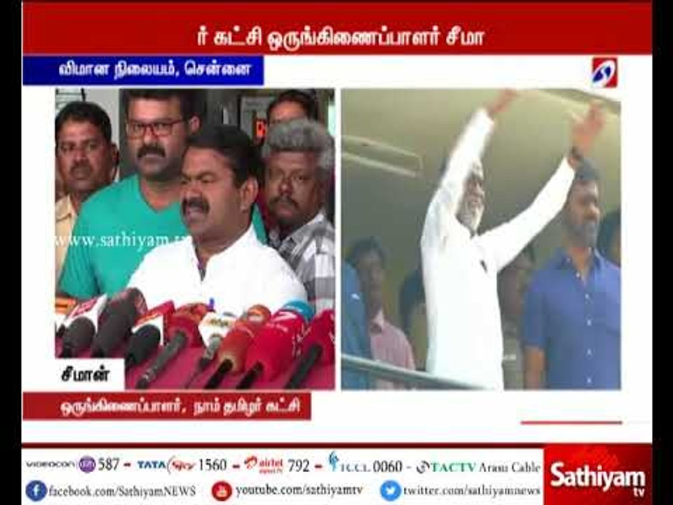 ரஜினி அரசியலுக்கு வந்தால் அவரை எதிர்த்து கடுமையான அரசியல் செய்வோம் - சீமான்