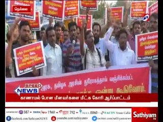 மீனவர்களை மீட்க வலியுறுத்தி மே பதினேழு இயக்கத்தினர் நெல்லையில் கண்டன ஆர்ப்பாட்டம்