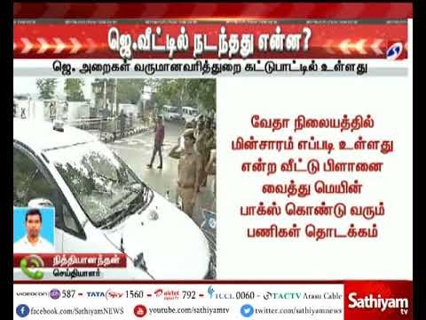 BREAKING NEWS : ஜெயலலிதா வீட்டில் நடந்தது என்ன? | Jayalalithaa House | Poes Garden
