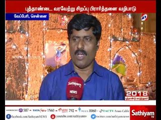 புத்தாண்டை வரவேற்று சென்னையில் தூய பவுல் ஆலயத்தில் சிறப்பு பிரார்த்தனை வழிபாடு