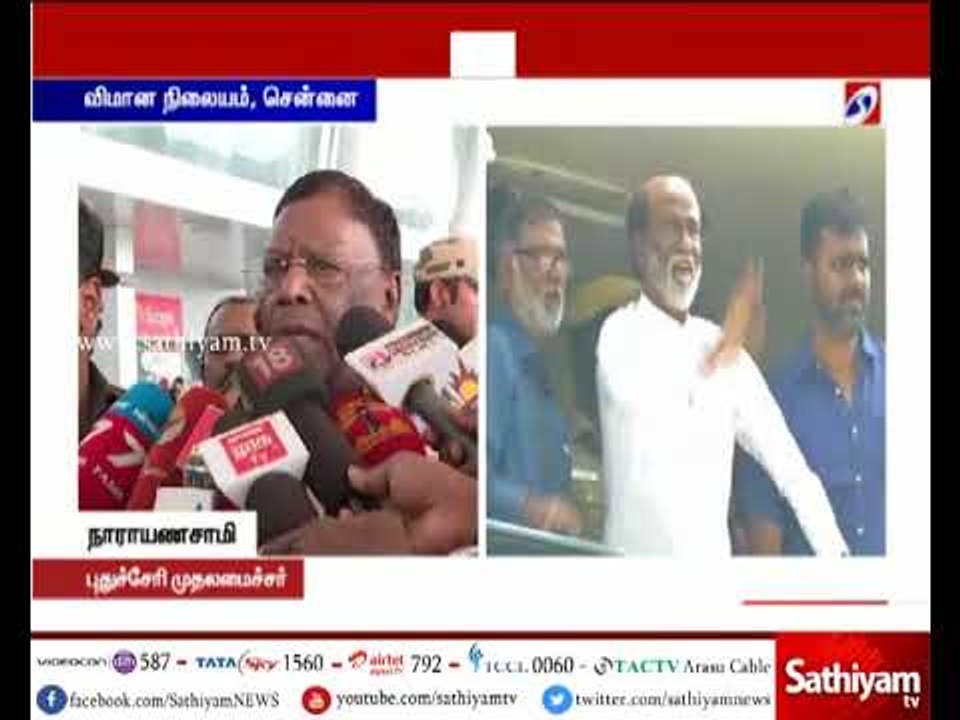 யார் வேண்டுமானாலும், அரசியலுக்கு வரலாம் அதை முடிவு செய்ய வேண்டியது மக்கள் தான்: நாராயணசாமி