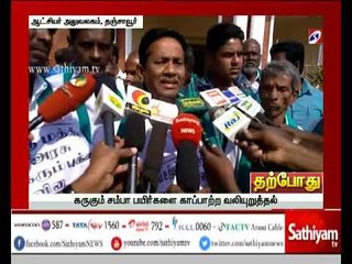 தஞ்சை ஆட்சியர் அலுவலக வளாகத்தில்  விவசாயி தற்கொலை முயற்சி