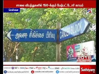 புத்தாண்டு கொண்டாட்டத்தில் நேர்ந்த விபரீதம் - 150க்கும் மேற்பட்டோர் காயம்