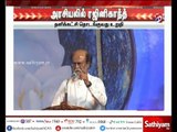 Actor rajinikanth political entry full speech | ரஜினிகாந்த்