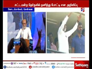 அரசியலுக்கு வருவது உறுதி - நடிகர் ரஜினிகாந்த்