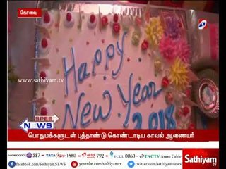 புத்தாண்டை முன்னிட்டு பொதுமக்களுடன் இணைந்து கோவை மாநகர காவல் ஆணையர் கேக் வெட்டி கொண்டாட்டம்