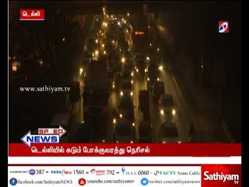 புத்தாண்டு டெல்லியில் உள்ள இந்தியா கேட் பகுதியில் மக்கள் திரண்டதால் கடும் போக்குவரத்து நெரிசல்
