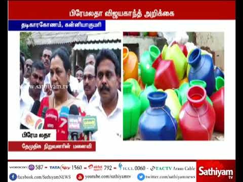 குமரில் ஓகி புயல் பாதிக்கப்பட்ட பகுதிகளை மத்திய, மாநில அரசுகள் கவனிக்க தவறிவிட்டன - பிரேமலதா