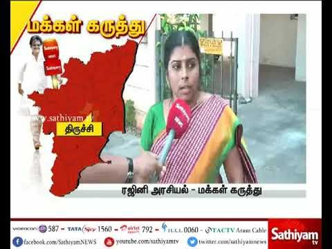 ரஜினியின் அரசியல் பிரவேசம் குறித்து மக்களின் கருத்து என்ன?