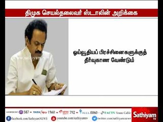 அனைத்து போக்குவரத்து தொழிற்சங்க நிர்வாகிகளுடன் முதலமைச்சர் பேச்சுவார்த்தை நடத்த வேண்டும் - ஸ்டாலின்