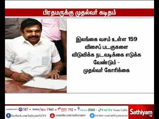 பிரதமர் மோடிக்கு முதலமைச்சர் பழனிசாமி கடிதம்