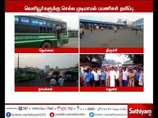 தமிழகத்தில் பல்வேறு இடங்களில் பேருந்துகள் இயக்கப்படாததால் பொதுமக்கள் கடும் சிரமம்