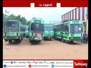 அரசு பேருந்துகள் இயக்கப்படாததால் பொதுமக்கள் கடும் பாதிப்பு