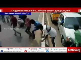 திருப்பூர் மாவட்டம் வீரபாண்டி நொச்சிப்பாளையம் பிரிவில் செயல்பட்டு வந்த டாஸ்மாக் பார் சூறை