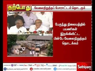 எங்களின் பணத்தை திருப்பிக் கேட்டால் குற்றமா ? -தொழிற்சங்கங்கள் கேள்வி