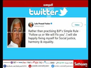 பாஜக விதியை பின்பற்றுவதைவிட சமூக நீதிக்காக உயிரை விடுவேன் -  லாலு பிரசாத் யாதவ்