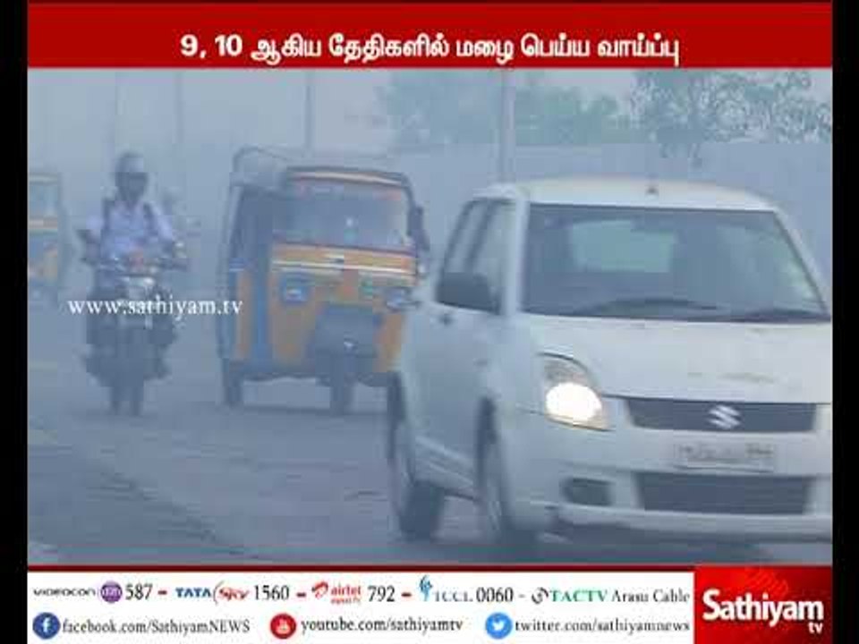 வங்க கடலில் புதிய காற்றழுத்த தாழ்வு நிலை உருவாக...