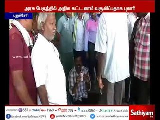 அரசு பேருந்தில் அதிக கட்டணம் வசூலிப்பதாக கூறி பயணி ஒருவர் தர்ணா போராட்டத்தில் ஈடுபட்டார்