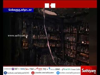 பெங்களூருவில் Bar-ல் தீ விபத்து – 5 பேர் உயிரிழப்பு