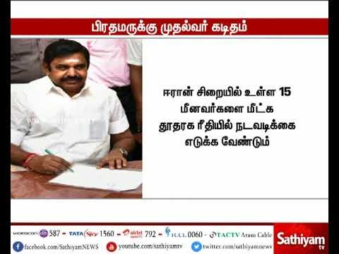 பிரதமர் மோடிக்கு தமிழக முதலமைச்சர் பழனிசாமி கடிதம்