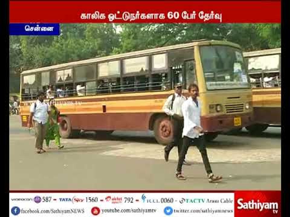 சென்னையில் 53 சதவீதம் பேருந்துகள் இயக்கப்படுகிறது - மாநகர போக்குவரத்து கழகம்