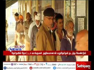 தேர்தலில் நோட்டா வாக்குகள் அதிகமானால் மீண்டும் தேர்தல் நடத்த வேண்டும் - டி.எஸ்.கிருஷ்ணமூர்த்தி