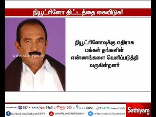 நியூட்ரினோ திட்டத்தைத் தொடங்க முயற்சித்தால், மக்கள் போராட்டம் வெடிக்கும் - வைகோ