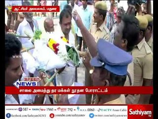 Download Video: சாலை அமைத்து தர மக்கள் பாடை கட்டி நூதன போராட்டம்