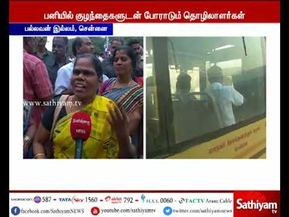 சென்னையில் உள்ள தொழிலாளர் நலத்துறை அலுவலகத்தை முற்றுகையிட்டு நாளை போராட்டம்