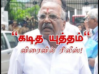 அதிமுக தர்ம யுத்தத்தின் பார்ட்-2 "கடித யுத்தம்" விரைவில் ரிலீஸ்!