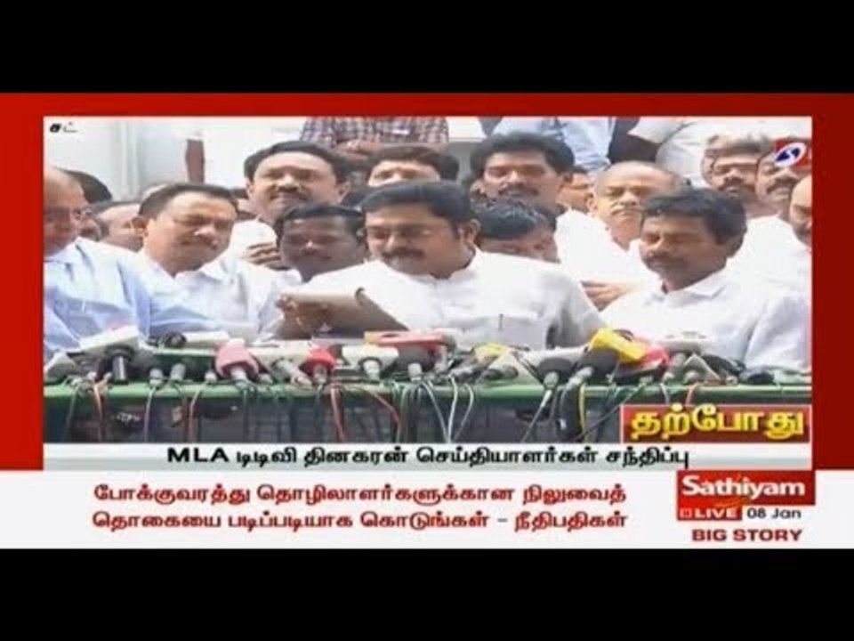 PRESS MEET : மீத்தேன் திட்டத்தை தடை செய்வது குறித்த அறிவிப்பு இல்லை – டிடிவி தினகரன் பேட்டி