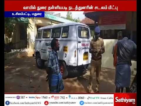 பேருந்து நடத்துனர் ஒருவர் வீடு திரும்பும் போது மர்மமான முறையில் உயிரிழப்பு