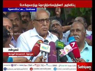 நாளை முதல் தொடர் உண்ணாவிரதப் போராட்டத்தில் ஈடுபட உள்ளதாக தொழிற்சங்கத்தினர் அறிவித்துள்ளனர்.