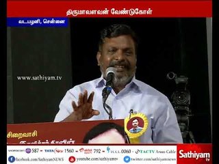 ஈழ பிரச்சனையை சர்வதேச பிரச்சனையாக கொண்டு செல்ல வேண்டும் -திருமாவளவன்
