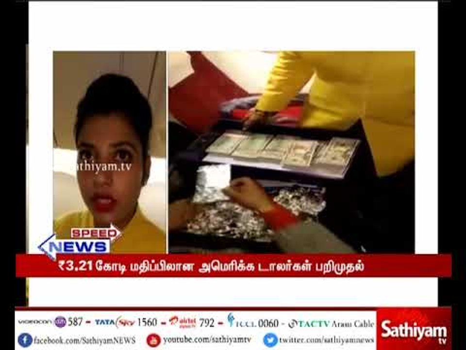 அமெரிக்க டாலர்களைக் கடத்த முயன்ற ஜெட் ஏர்வேஸ் பணிப்பெண் டெல்லியில் கைது