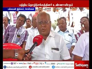 போக்குவரத்து தொழிலாளர்களுக்கு ஆதரவாக மத்திய தொழிற்சங்க தமிழக தலைவர்கள் உண்ணாவிரதப் போராட்டம்