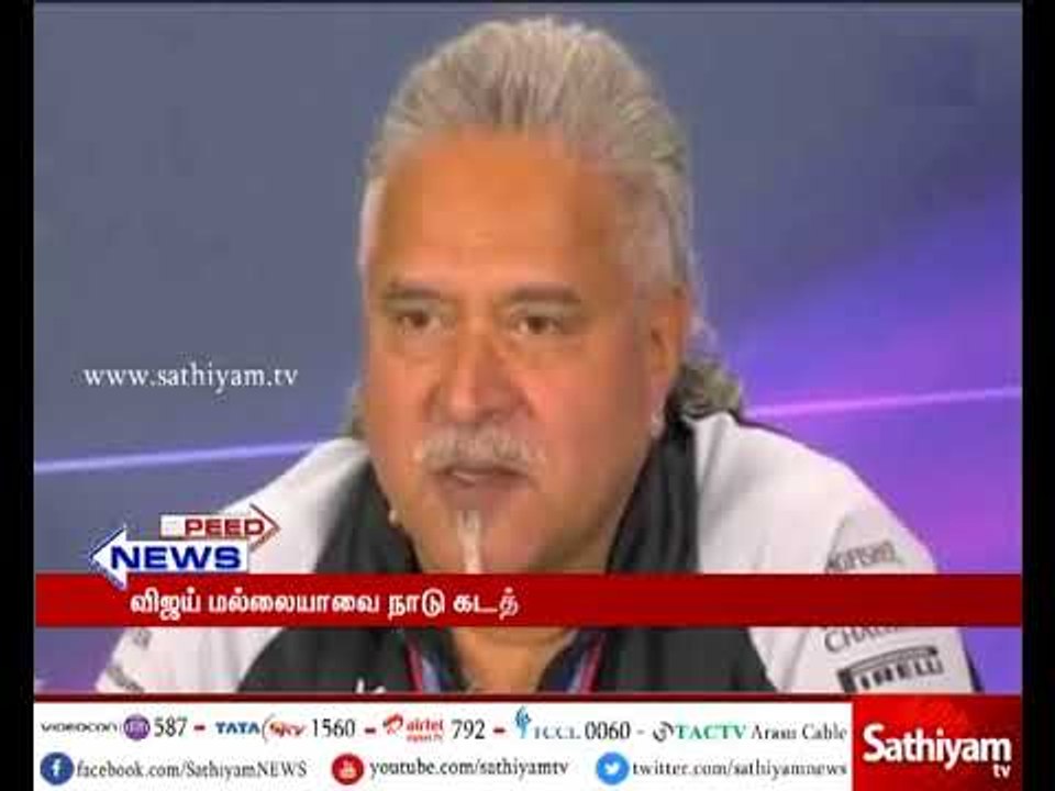 விஜய் மல்லையா மீதான நாடு கடத்தல் வழக்கின் விசாரணை இன்று தொடங்குகிறது