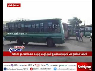 தமிழக போக்குவரத்து தொழிலாளர்கள் இன்று 8வது நாளாக காலவரையற்ற வேலை நிறுத்தப் போராட்டம்