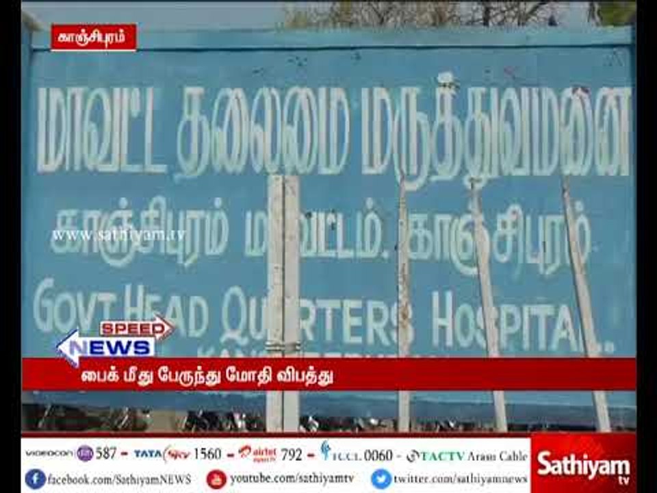 இருசக்கர வாகனத்தின் மீது அரசு பேருந்து மோதி விபத்து – இருவர் உயிரிழப்பு