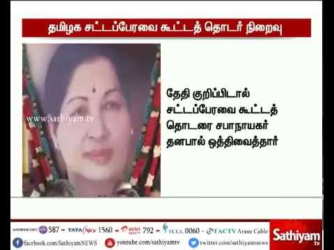 ஜெயலலிதா நினைவிடத்தில் முதலமைச்சர் பழனிசாமி, ஓ.பன்னீர்செல்வம் மரியாதை