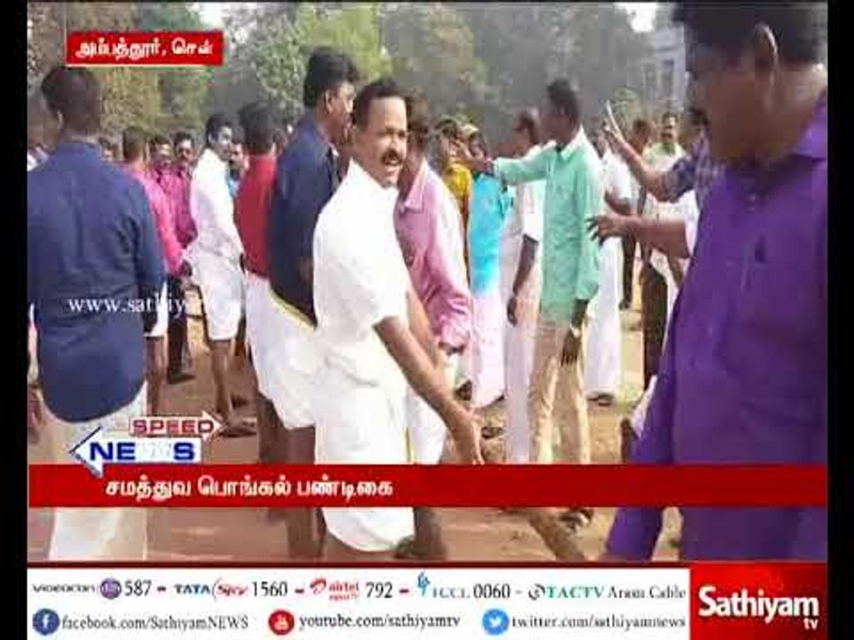 காவல் துறை சார்பில் சமத்துவ பொங்கல் பண்டிகை வெகு விமரிசையாக கொண்டாடப்பட்டது