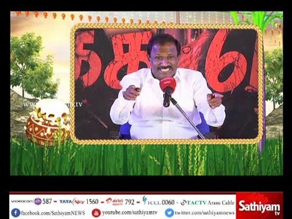 சிறப்பு பட்டிமன்றம் - பொங்கல் தினத்தன்று காலை 10.30 மணிக்கு காணத்தவறாதீர்கள்