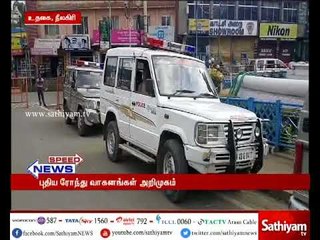 அதி நவீன GPS கருவியுடன் கூடிய புதிய நெடுஞ்சாலை ரோந்து வாகனங்கள் அறிமுகம்