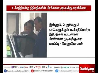 4 நீதிபதிகளுக்கு இடையேயான பிரச்சினை முடிவுக்கு வர வில்லை - அட்டர்னி ஜெனரல்
