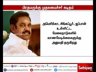 சுற்றுச்சூழல் பாதுகாப்பு விதிகளில் இருந்து பட்டாசு தொழிலுக்கு விலக்கு அளிக்க உத்தரவிட வேண்டும்