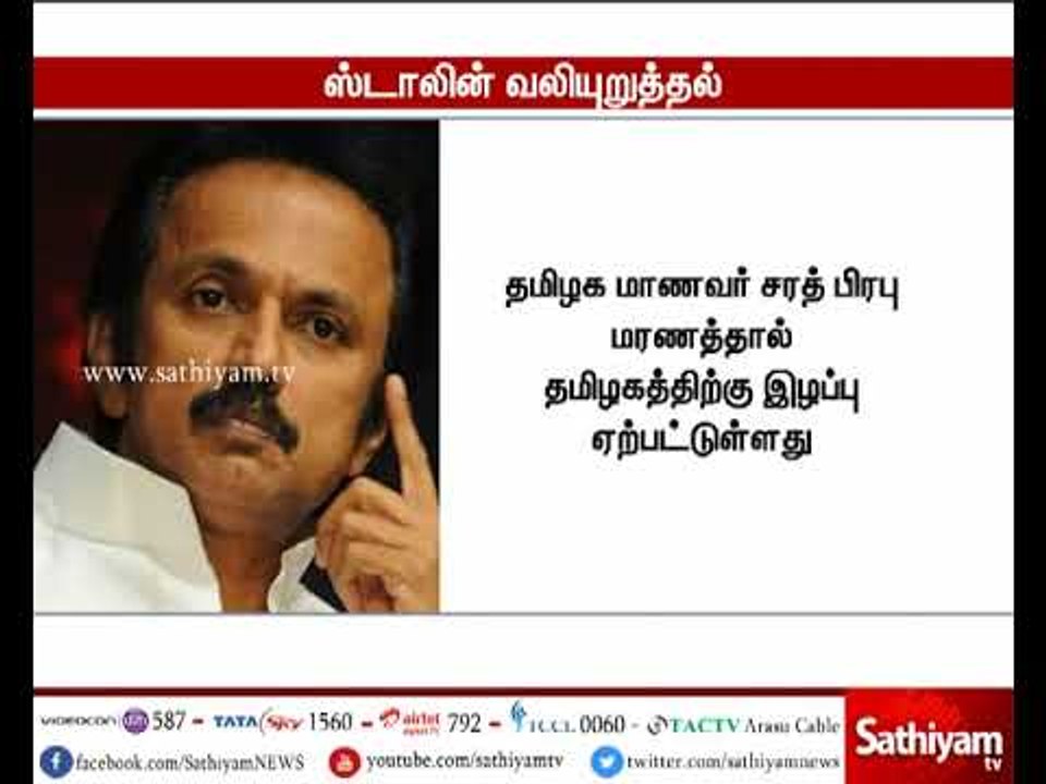 வெளிமாநிலங்களில் தமிழக மாணவர்கள் மரணம் அடைவது தொடர்பாக சிபிஐ விசாரணை நடத்த வேண்டும்  - ஸ்டாலின்