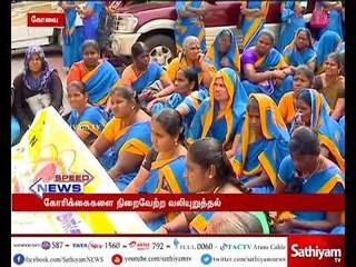 கோவை அங்கன்வாடி ஊழியர்கள் ஒரு நாள் அடையாள வேலைநிறுத்த போராட்டம்