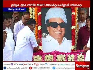 எம்.ஜி.ஆரின் 101-வது பிறந்த நாள் விழா - தமிழகம் முழுவதும் கொண்டாட்டம்